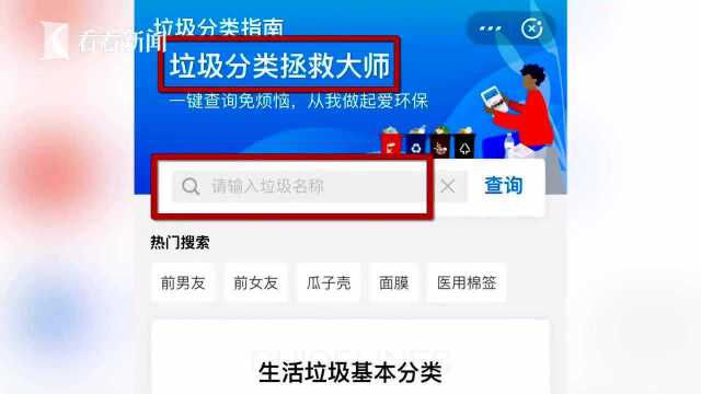 搞不清楚垃圾投哪个桶?问支付宝吧!