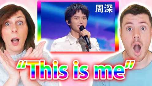 【周深Reaction】《This is me》&《请笃信一个梦》，神仙开嗓就是不同凡响！（《马戏之王》《姜子牙》）