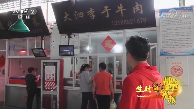 李兴平的牛肉店凭借好肉、好服务,吸引了大批顾客