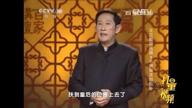 霍显竟将汉宣帝的皇后毒杀,随后将自己的女儿扶成皇后