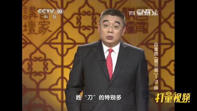 在兄弟民族中也有刁姓,傣族的刀氏后代就有人姓“刁”