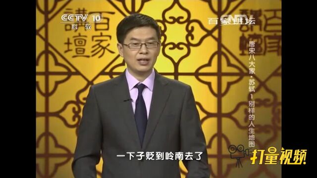 章惇再兴文字狱,将苏东坡贬到更遥远的岭南