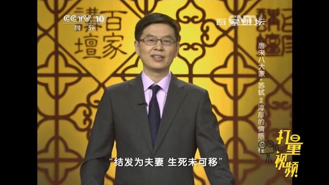 王弗是苏东坡的结发妻子,为什么说“爱”是王弗呢?