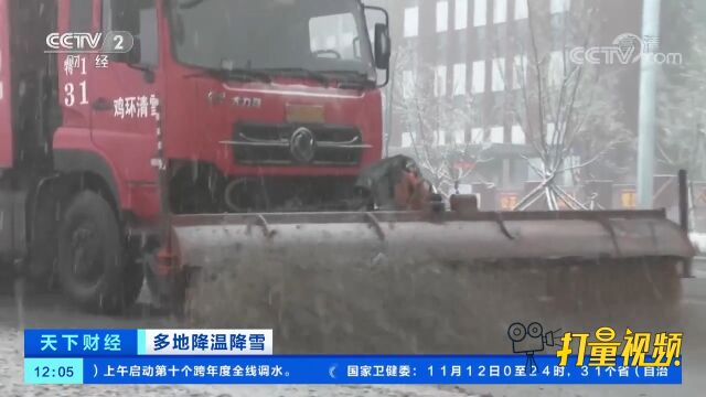 黑龙江七台河:应对雨雪,106台雪刷车上路作业