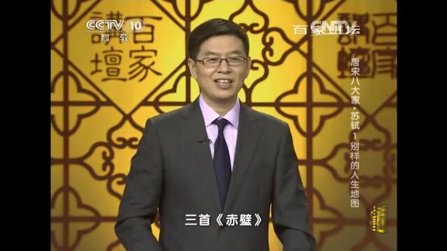 在黄州苏东坡写下了三首《赤壁》的千古名作