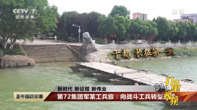 第72集团军某工兵旅:向战斗工兵转型迈进