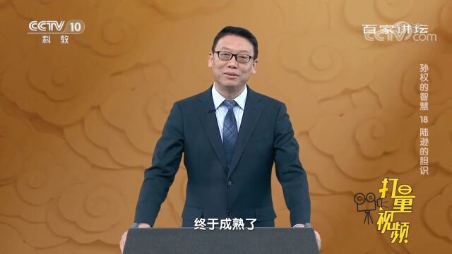 在夷陵之战中陆逊认为时机成熟都有哪三个现象?