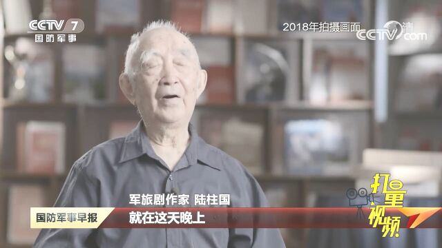 纪念上甘岭战役胜利70周年!陆柱国:书写上甘岭的传奇