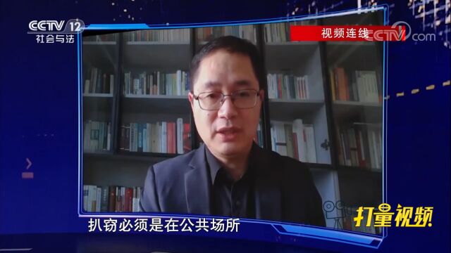 在法律中,扒窃与一般盗窃有什么区别?来听专家讲讲