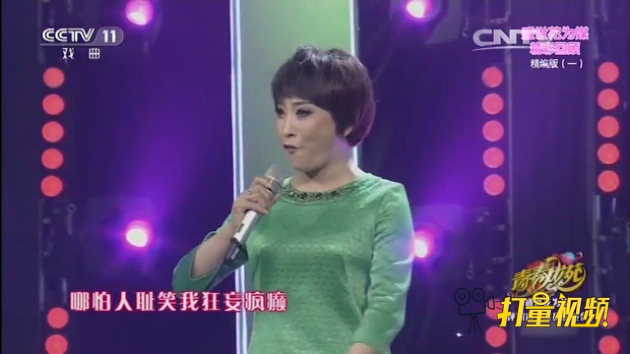 评剧《刘伶醉酒》选段,读书人生乱世有口难言_腾讯视频