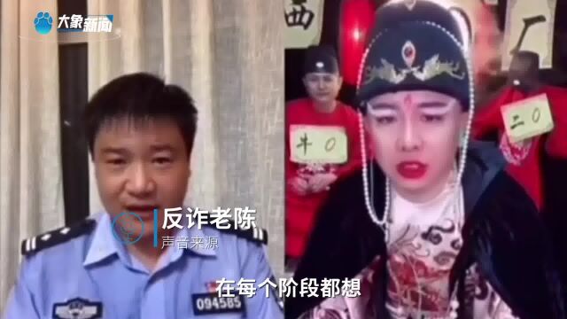 “反诈老陈”回应晒百万收入:不管做什么都挨骂,想证明自己很实在