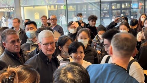 苹果CEO库克现身北京三里屯Apple零售店