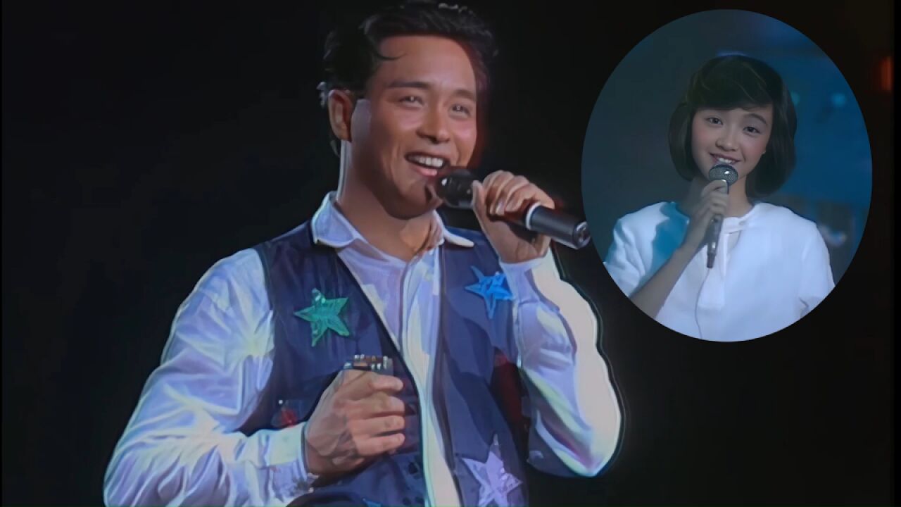 张国荣翻唱《千千阙歌》,那时陈慧娴还是个小妹妹