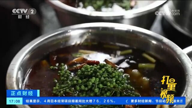 四川合江:新鲜花椒上市,青花椒鱼香气四溢