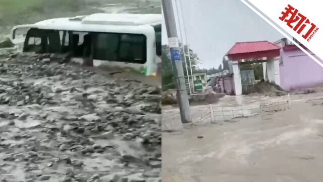 新疆霍城县暴雨引发泥石流:客车被冲击后停路中 居民家院墙被冲倒