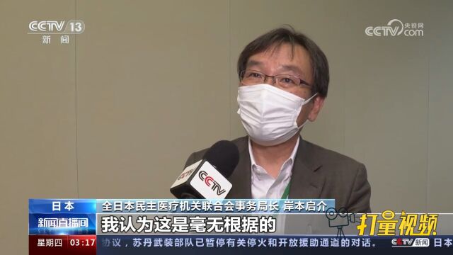 多方反对日本强推核污染水排海!业内人士:政府在做危险的事情