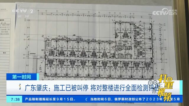 广东肇庆:业主野蛮施工已被叫停,将对整楼进行全面检测评估