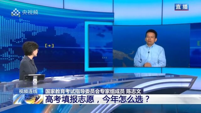 高考填报志愿,今年怎么选?选专业记住“扬长避短 顶天立地”