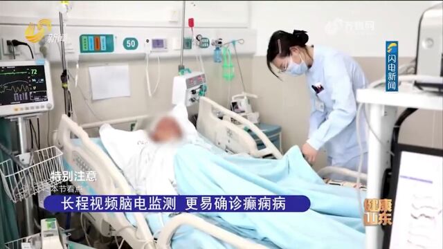 癫痫病能够完全治愈吗?一起来听听专家是怎么说的