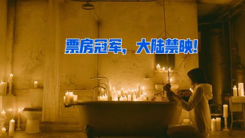《楼下的房客》：任达华恐怖悬疑电影，台湾票房冠军，大陆禁映！