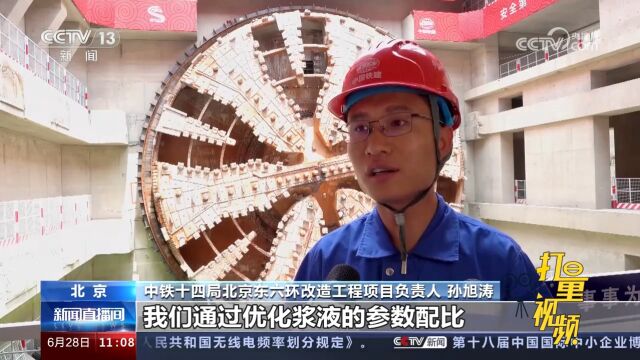 关注北京东六环改造工程!新装备、新工艺助力改造工程顺利推进