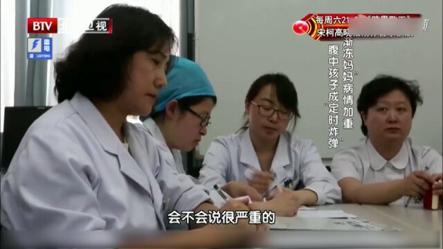 渐冻妈妈产子世界罕见,为了让母子平安,医生不断寻找最佳方案