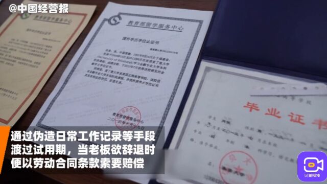 上海侦破“职业骗薪”案:为发展下线有骗子当了被害公司HR