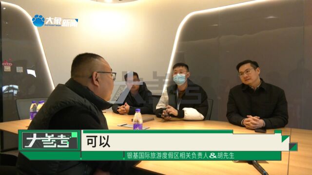 河南郑州:承包银基餐厅,十几万营业收入款项难收回?