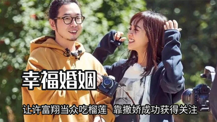 陈意涵恋爱教学有多好,让许富翔当众吃榴莲,靠撒娇成功获得关注