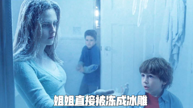 房子突然漂浮在太空,无数的流星接踵而至,姐姐却被冻成冰雕