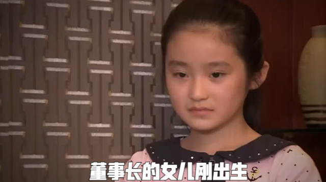 董事长的女儿刚出生,就被弟媳抱走占为己有,她却没照顾好孩子