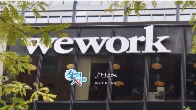 IPO不成还甩锅?WeWork今年还能上市吗?