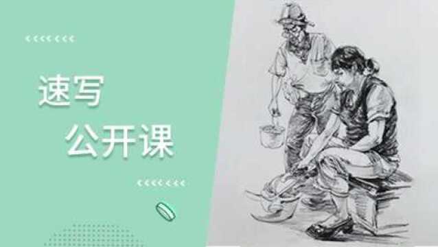 素描公开课:插画欣赏