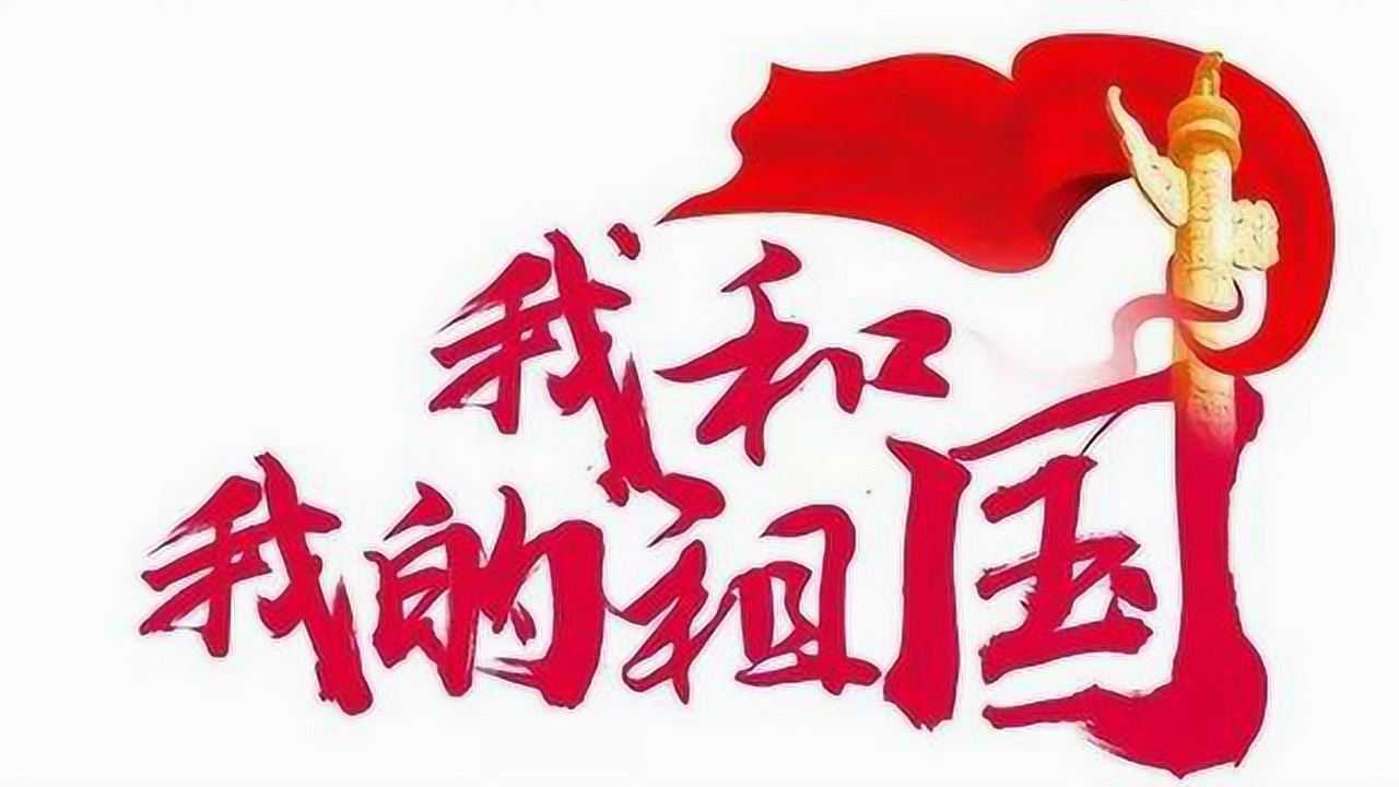 北京万泉唱响我和我的祖国