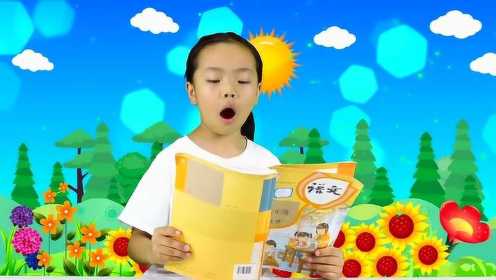 跟我读课文《大青树下的小学》朗读者：李静仪