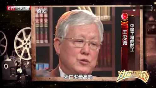 为你喝彩——讲述最美奋斗者王忠诚 via北京卫视