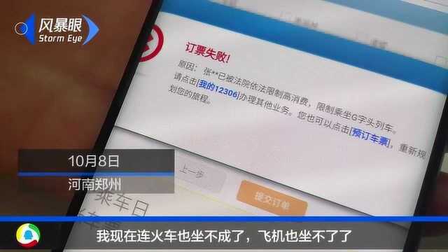 男子名下莫名多出俩公司成老赖:想注销需自费跑千里 做鉴定证清白