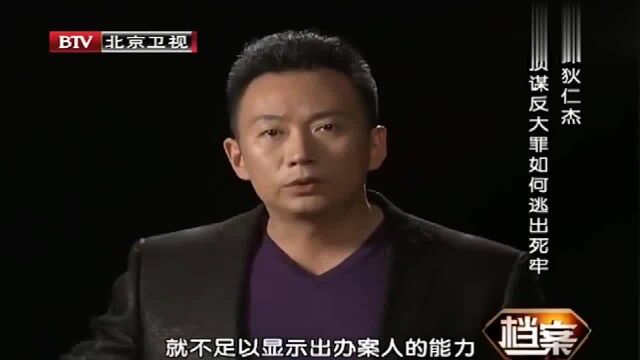 “十大奸臣”之一来俊臣,把告密心得写成手册,其内容三观尽毁!