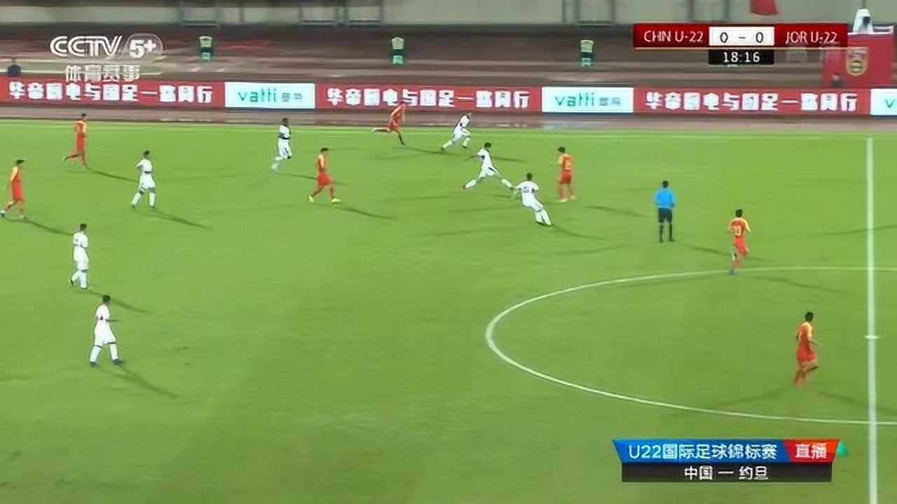 全场回放：男足U22国际足球锦标赛中国2-0约旦_高清