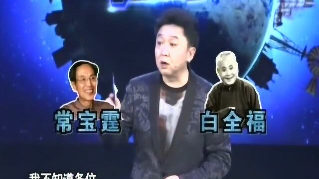 于谦谈演员敬业:白全福耳聋却坚持表演,真是位德艺双馨的老先生