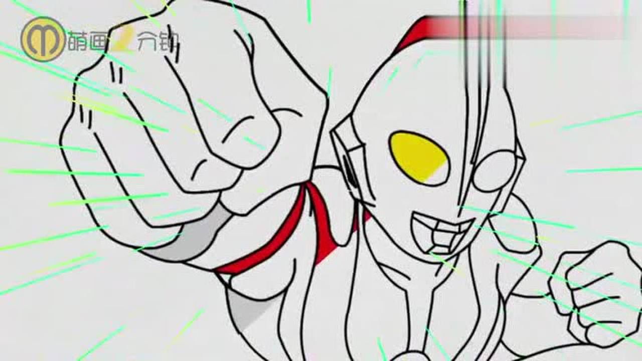 一起来画奥特曼 2分钟教你画初代奥特曼变身画面