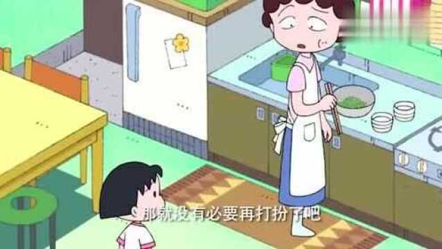 樱桃小丸子:小丸子打扮这么漂亮,要跟花伦同学去看演唱会