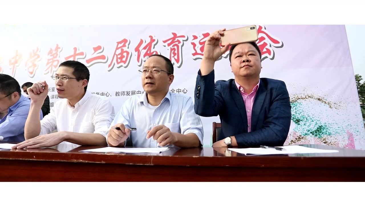 雅戈尔中学第十二届运动会开幕