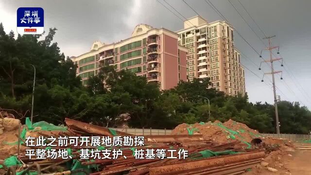 深圳三小区旁将建雨水调蓄池,多位居民担忧,环水局称已完成备案