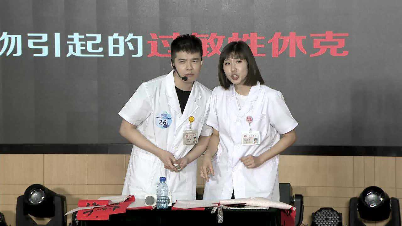 2019年全国健康科普大赛总决赛—北京医院《服药不当.ICU》_高清