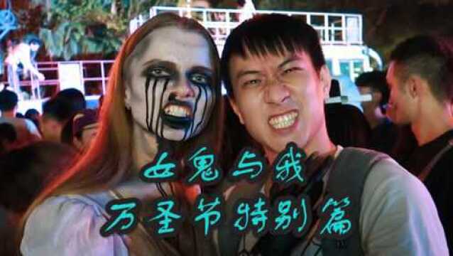 VLOG:长隆万圣节主题活动,每次都是船新的感受!