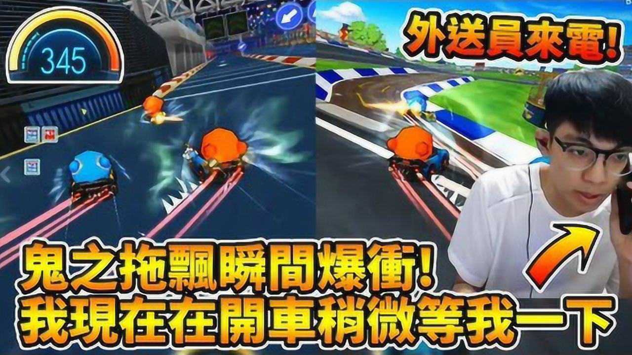 跑跑卡丁车:【爆哥neal】阿爆对外卖说我现在在开车稍等我一下?