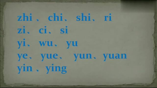 汉语拼音方案:整体认读音节表,开心学习快乐成长,赢在起跑线上