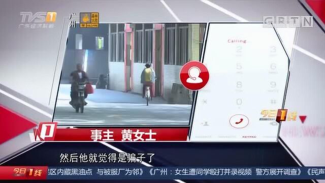 佛山南海:“你摊上了大事!”,女子遇假警电话诈骗