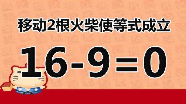 看似简单的小学奥数题169=0,不仔细容易答错,你会解答吗